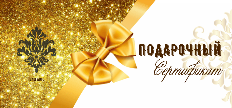 Новогодний Сертификат Шаблон