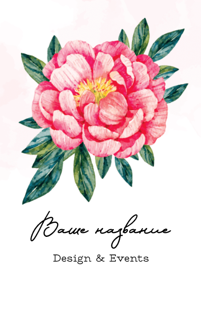 Визитная карточка вертикальная для флориста/дизайнера. Цветок на лицевой стороне с белым фоном и розовый фон с текстом на оборотной. Размер макета - 55x85 мм.