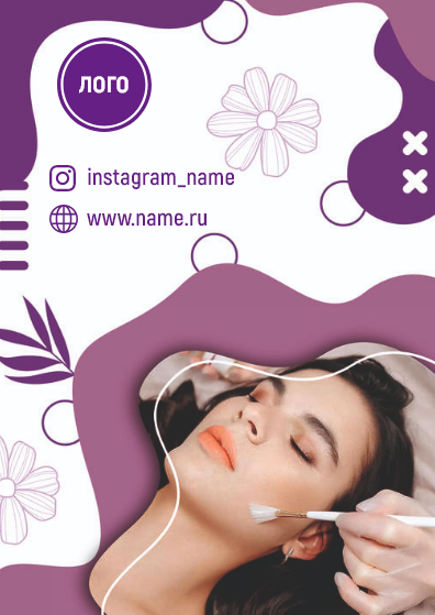 Листовка косметология с женским лицом, белым фоном и множеством фиолетовых вставок. Размер макета - 105x148 мм.