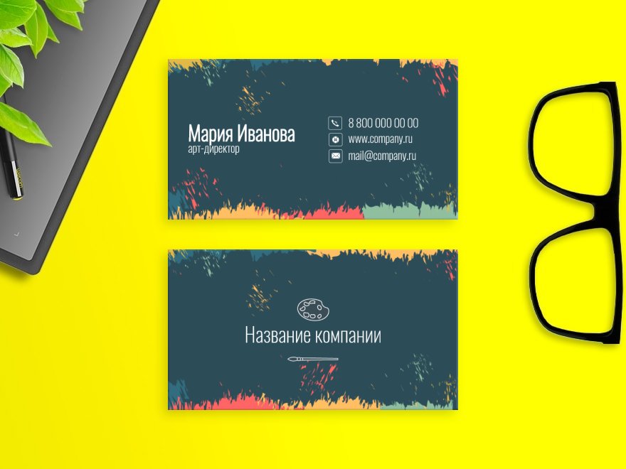 Шаблон визитной карточки: директор, веб дизайнер, арт и арт-студии