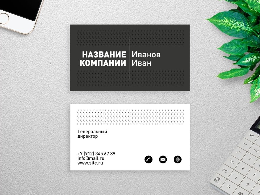 Создание визиток на русском языке. Макет визитки. Трафареты для визиток. Визитка шаблон. Готовые визитки.