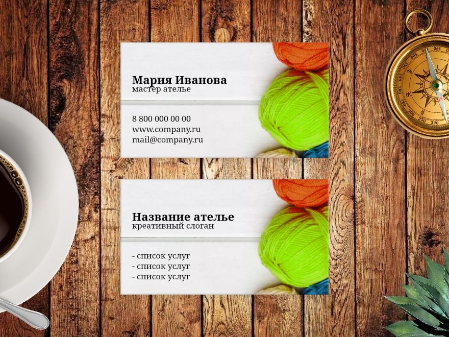 Шаблон визитки «ателье» создайте в онлайн конструкторе бесплатно | PRINTUT