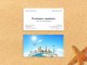 Шаблон визитной карточки: турагенства, туристические компании, авиабилеты, организация путешествий
