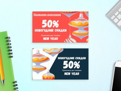Визитки Новогодние Скидки Новости Визитки Новогодние Скидки Новости